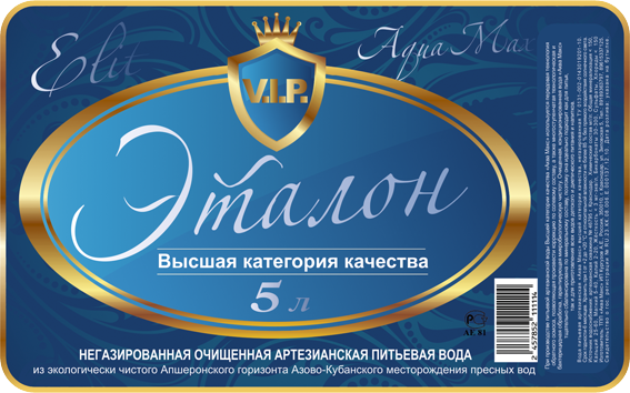Этикетка питьевой воды