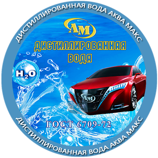 Дистиллированная вода